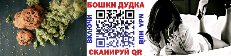 Canna-Cookies марихуана  Выкса 