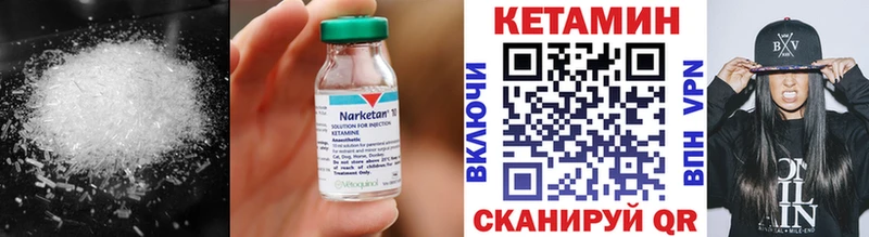 что такое   Выкса  КЕТАМИН ketamine 