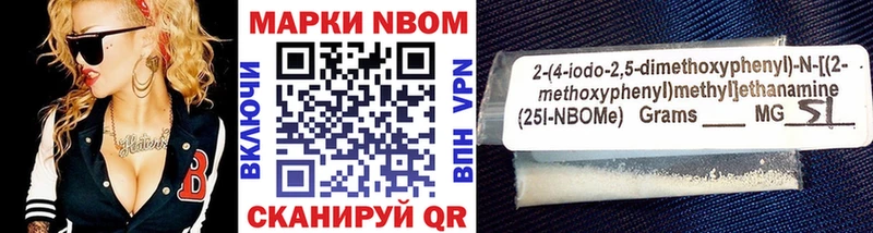 купить наркотики цена Выкса Марки N-bome 1,8мг